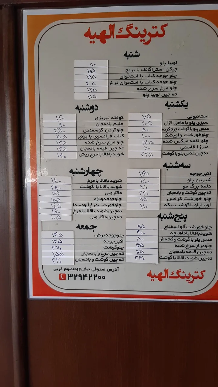 تهیه غذای الهیه - تصویر 4