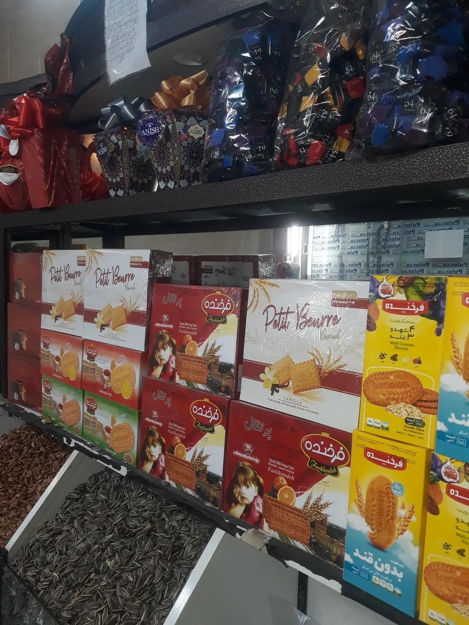 آجیل و خشکبار باستان - تصویر 2