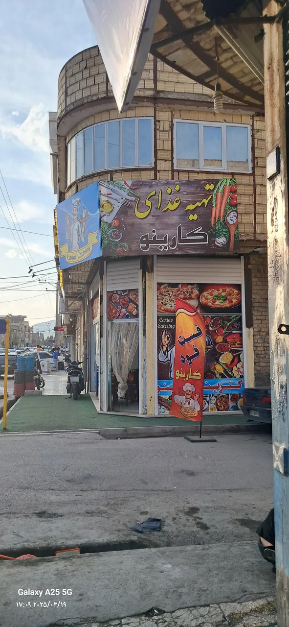رستوران و کترینگ کارینو