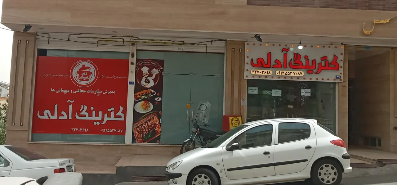 کترینگ آدلی