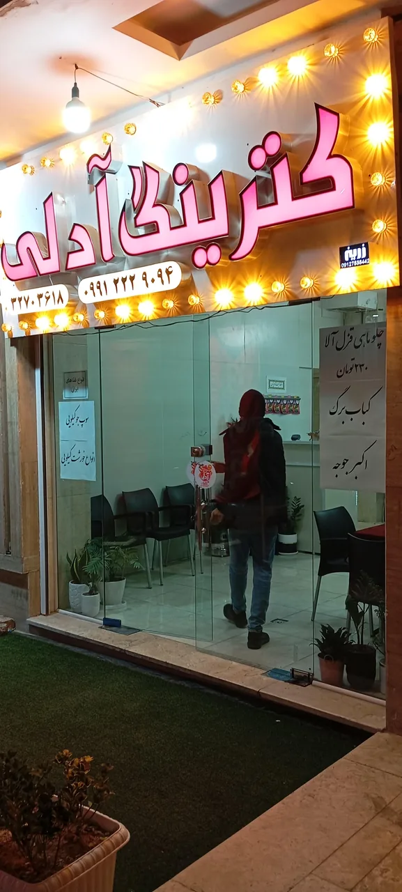 کترینگ آدلی - تصویر 2