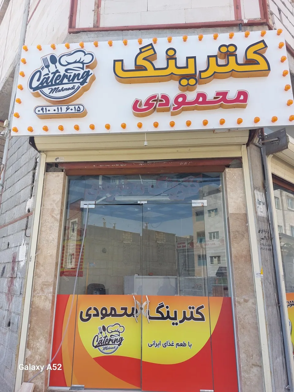 کترینگ محمودی - تصویر 3