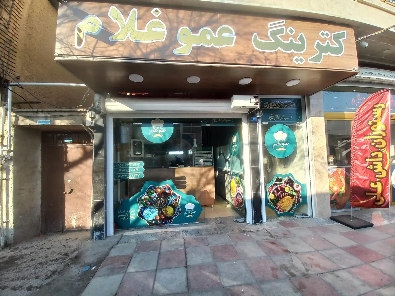 کترینگ عمو غلام - تصویر 2