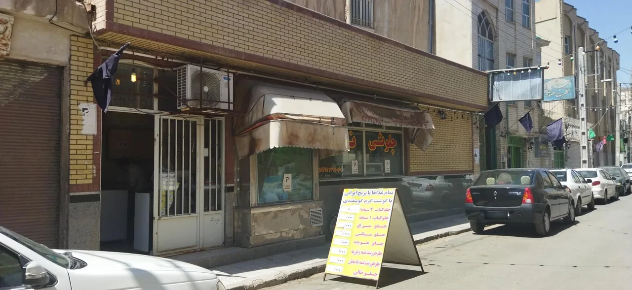 چلویی نائب