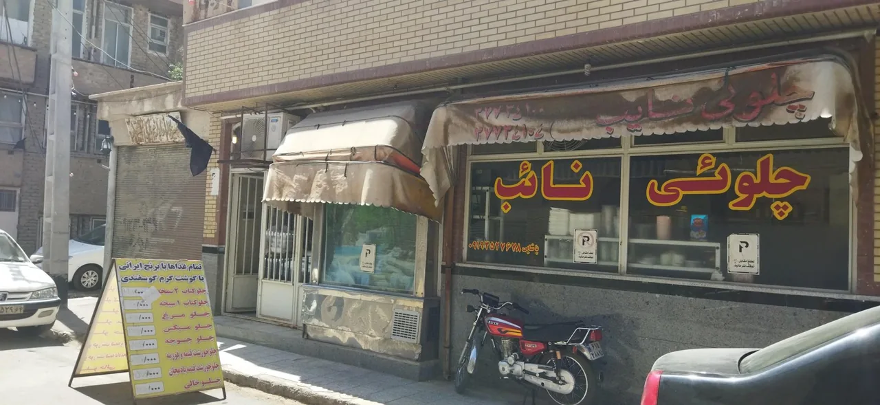 چلویی نائب - تصویر 3