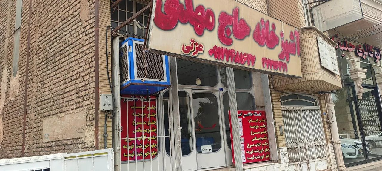 آشپزخانه حاج مهدی - تصویر 2