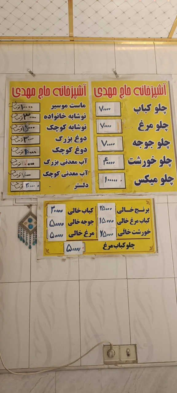 آشپزخانه حاج مهدی - تصویر 3