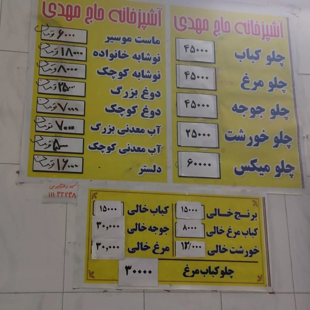 آشپزخانه حاج مهدی - تصویر 4