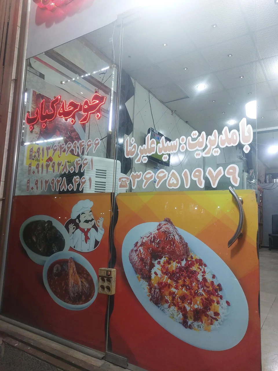 آشپزخانه و کترینگ اکبرجوجه - تصویر 4