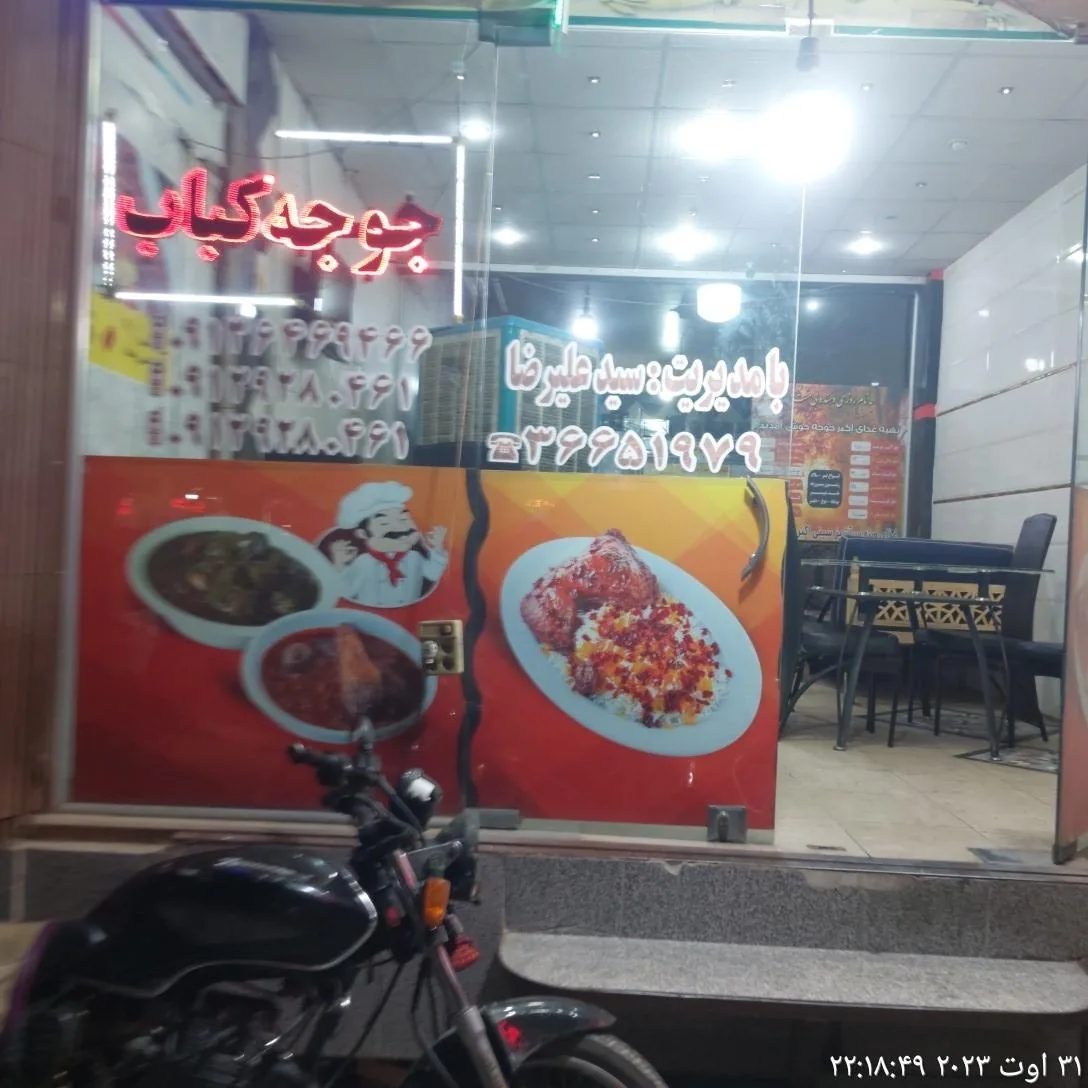 آشپزخانه و کترینگ اکبرجوجه - تصویر 5
