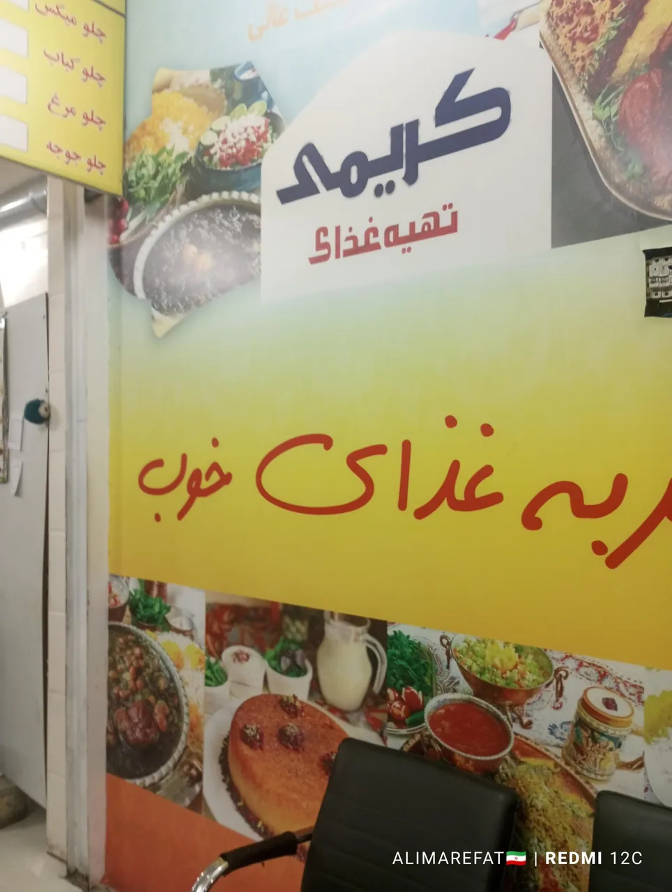 غذا خوری کریمی - تصویر 3