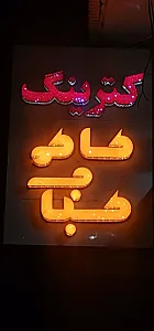 کترینگ کاکو کباب