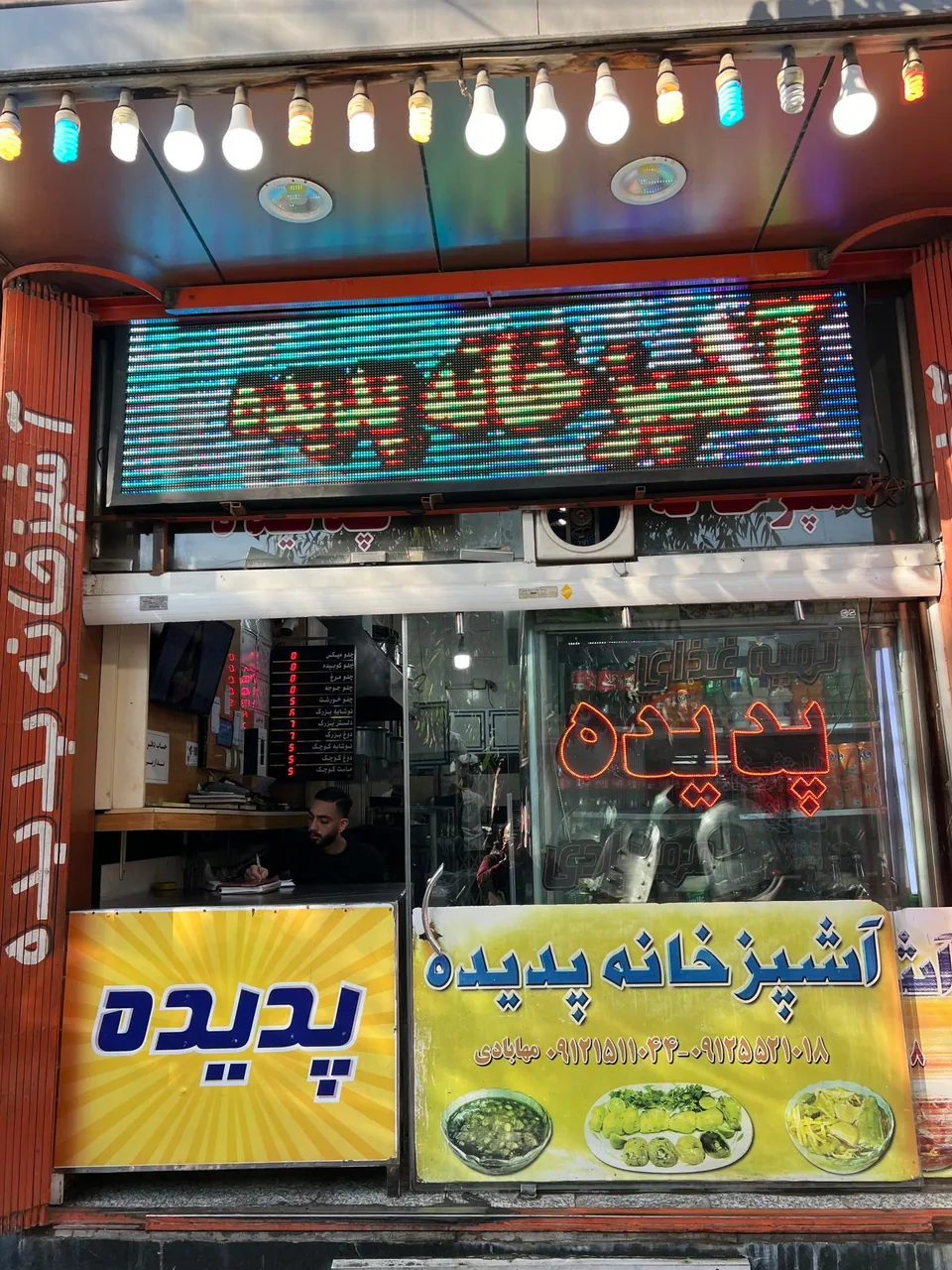 آشپزخانه پدیده