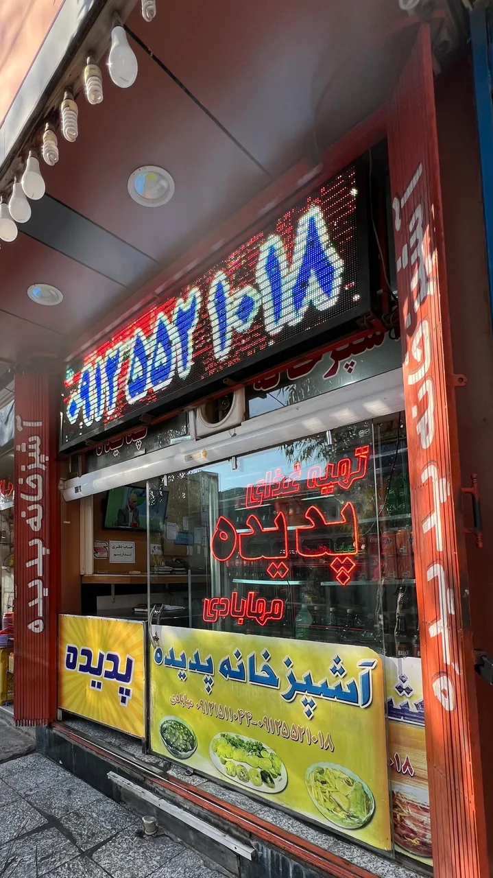 آشپزخانه پدیده - تصویر 4