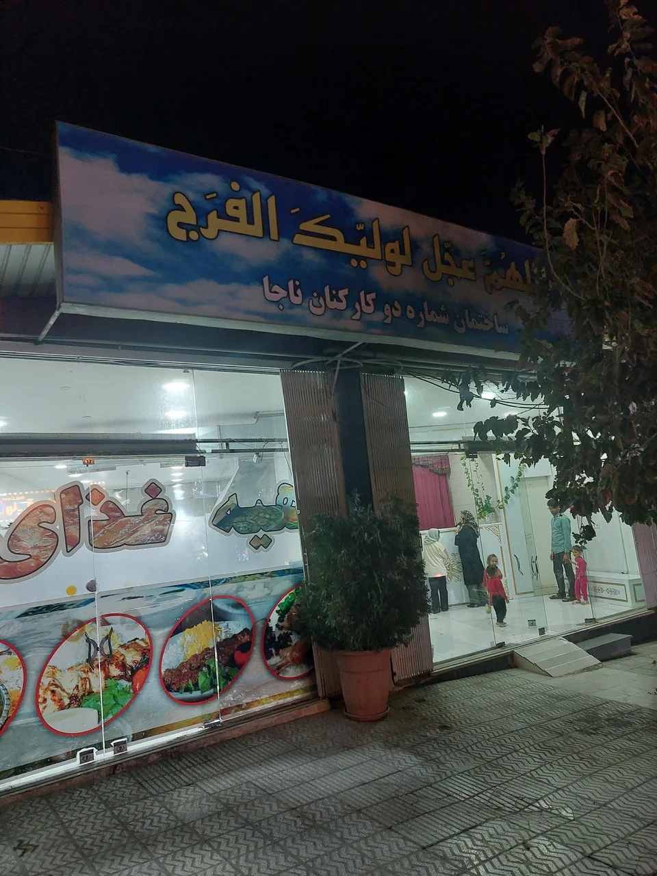 تهیه غذای یاس - تصویر 2