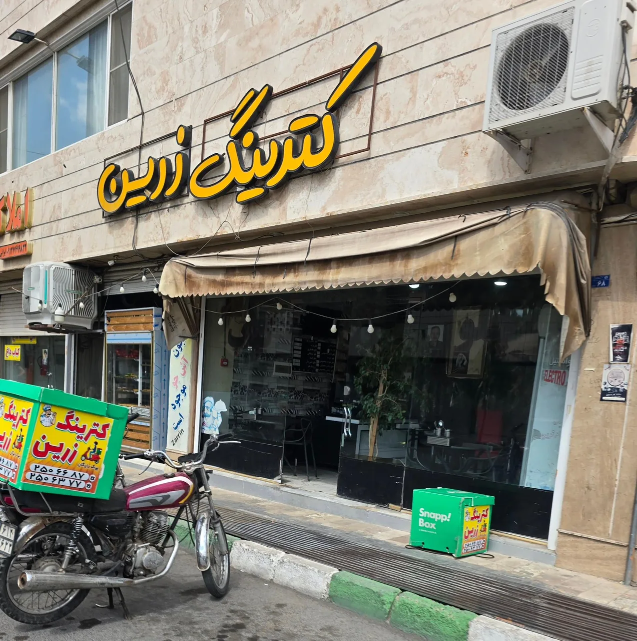 تهیه غذا و کباب سرای زرین - کبابی و چلوکبابی در قم - تصویر 2