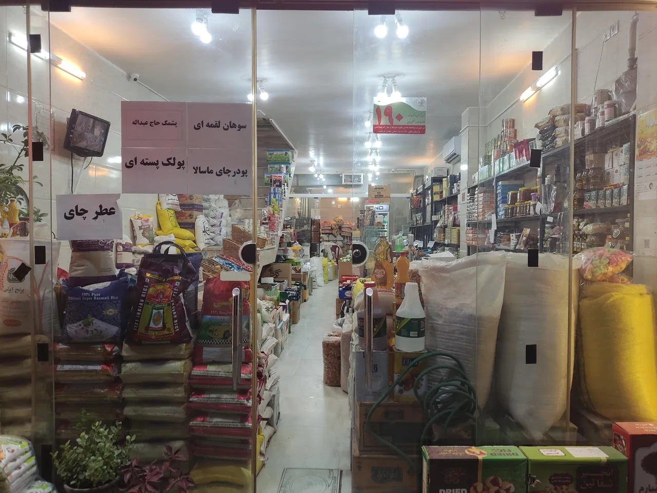 اجیل و خشکبار یلدا - تصویر 4