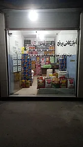 فروشگاه پاک سرشت(موپاک)