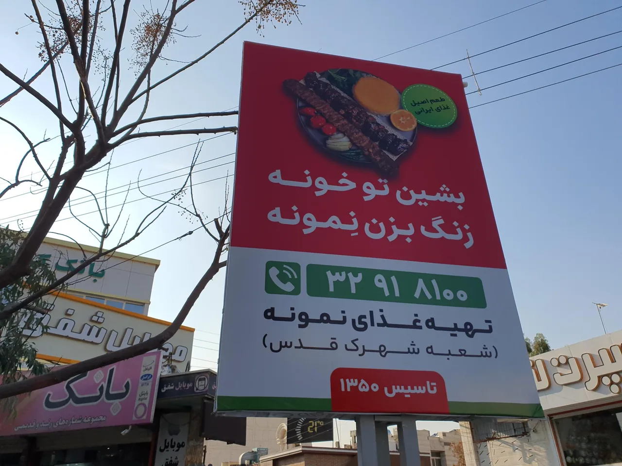 رستوران نمونه (کترینگ و تهیه غذا) - تصویر 4