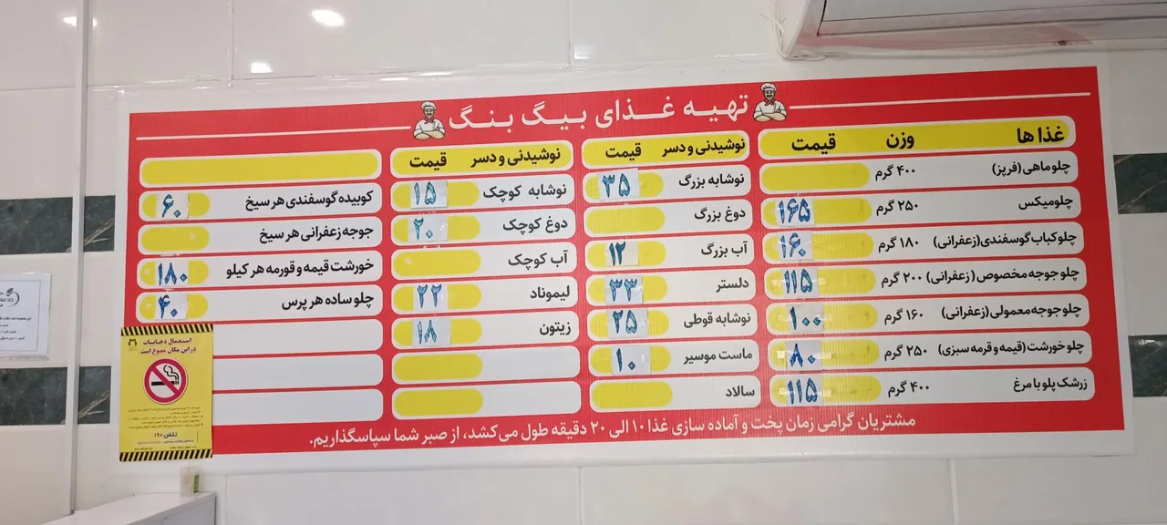تهیه غذای بیگ بنگ - تصویر 3