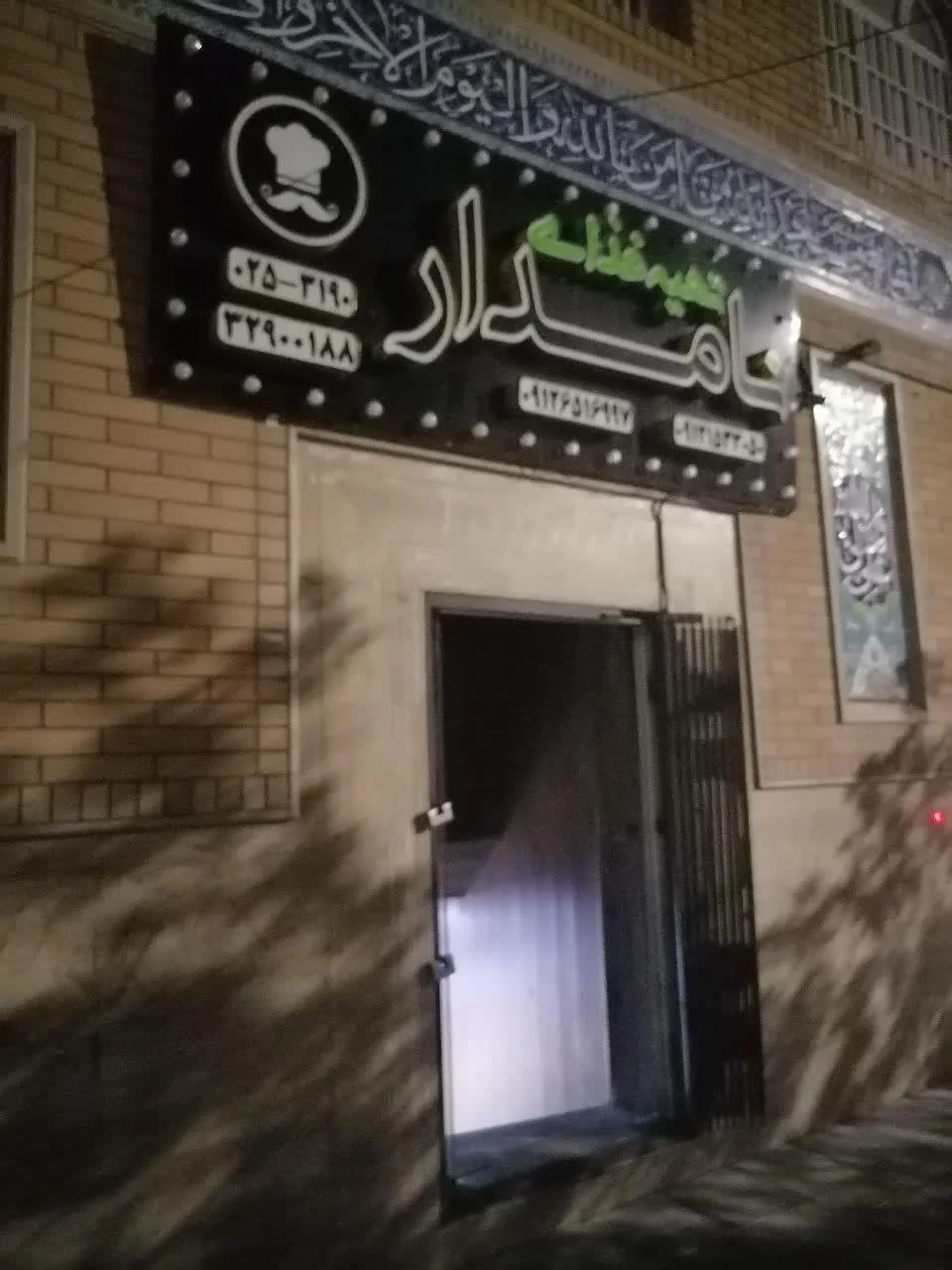 تهیه غذای نامدار