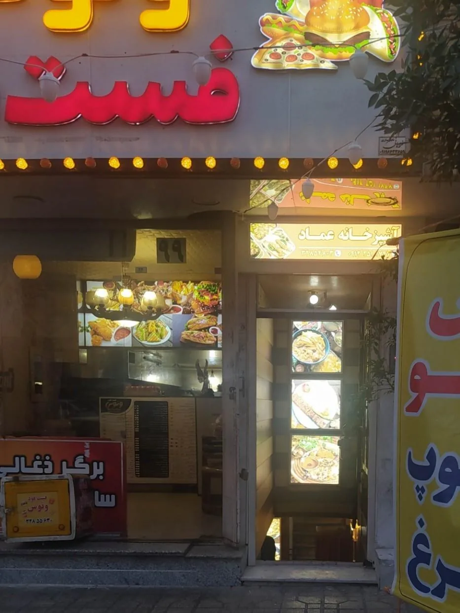 آشپزخانه عماد - تصویر 2