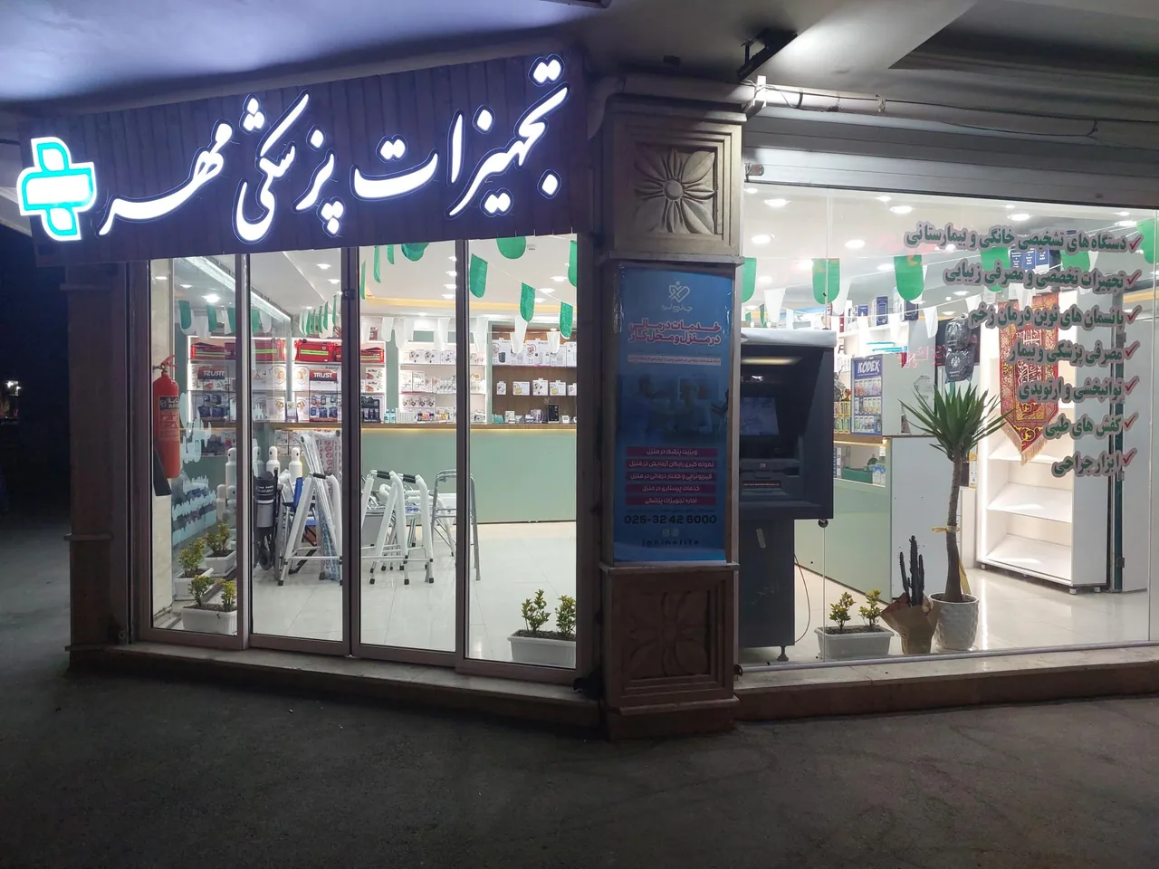 تجهیزات پزشکی مهر - تصویر 2