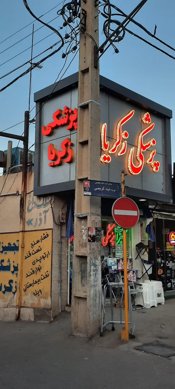 تجهیزات پزشکی زکریا - تصویر 2