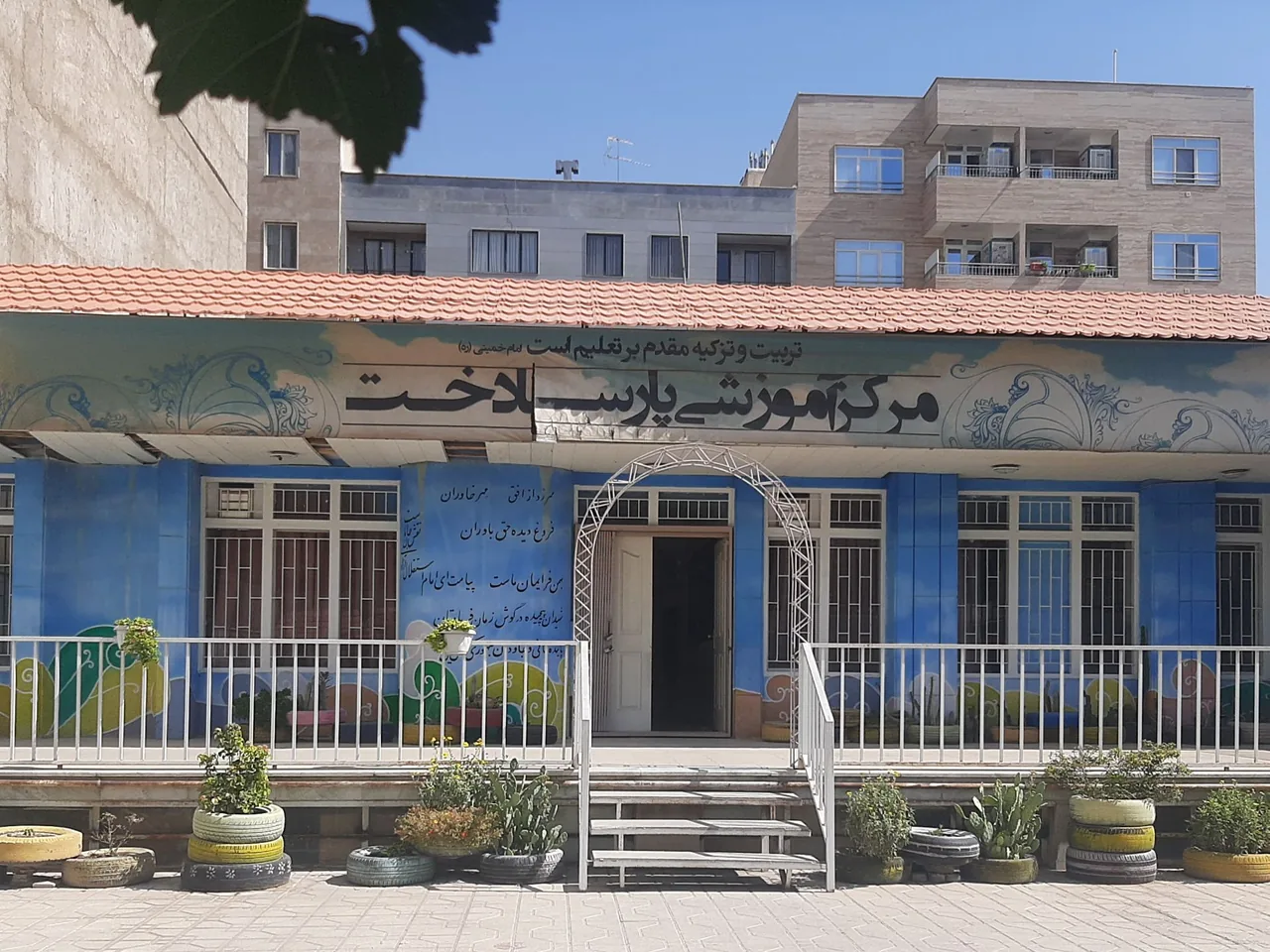 مدرسه دخترانه پارسا دخت