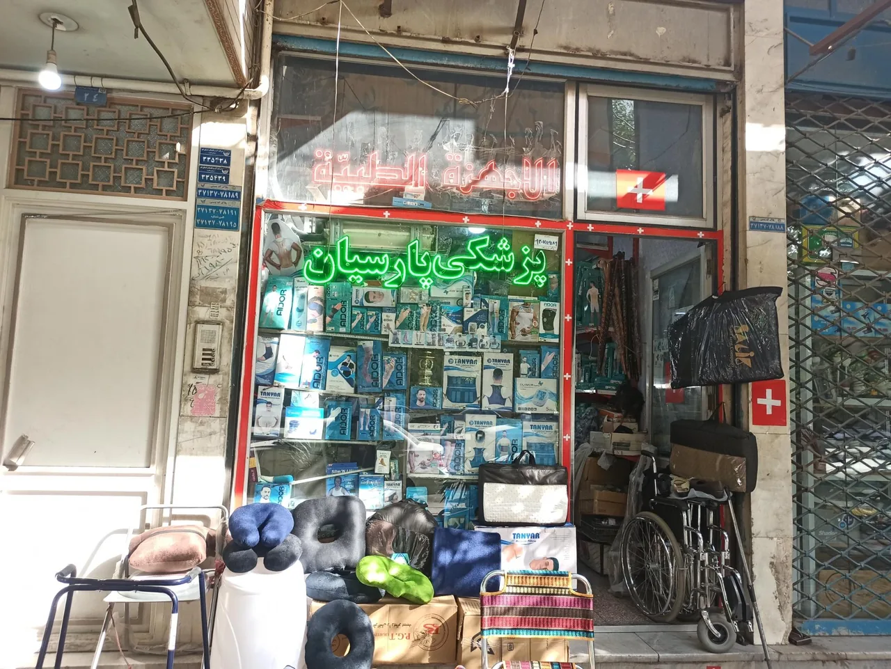 تجهیزات پزشکی پارسیان