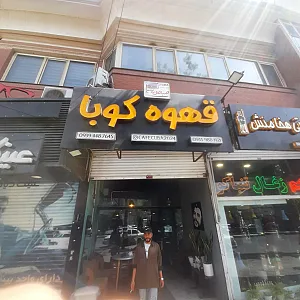کافه پازل