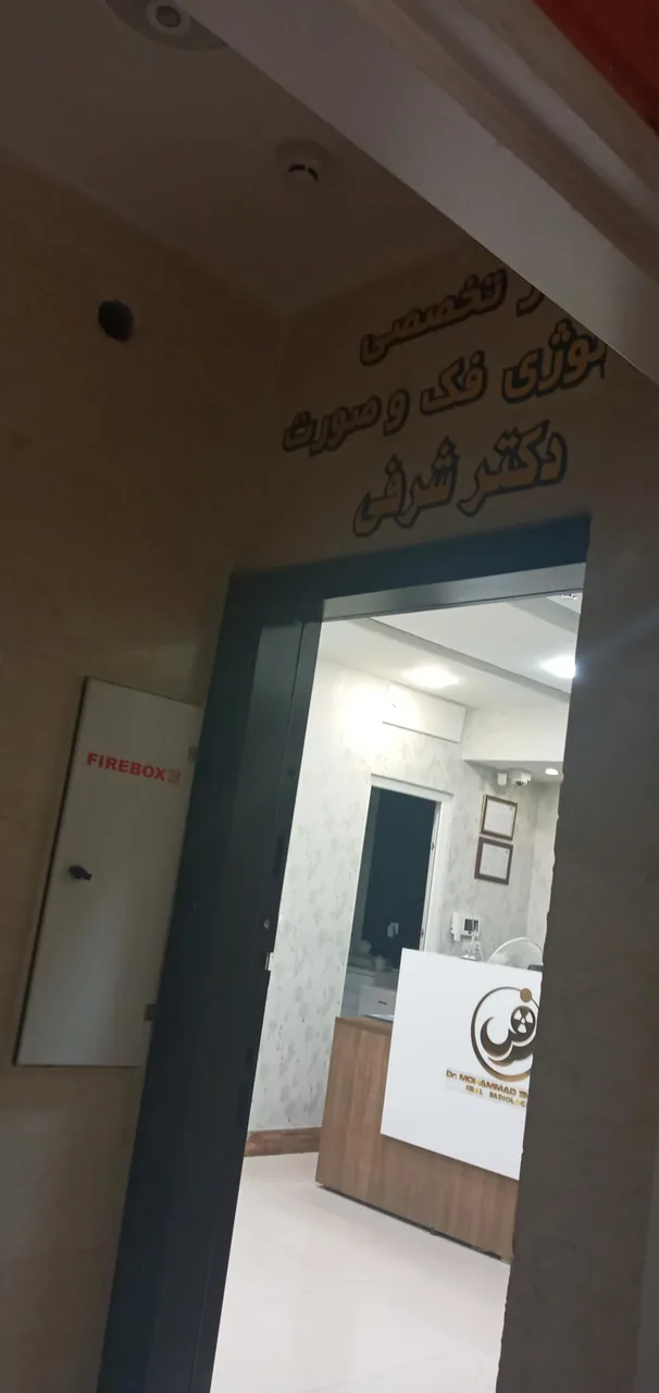 رادیولوژی دکتر شرفی - تصویر 4