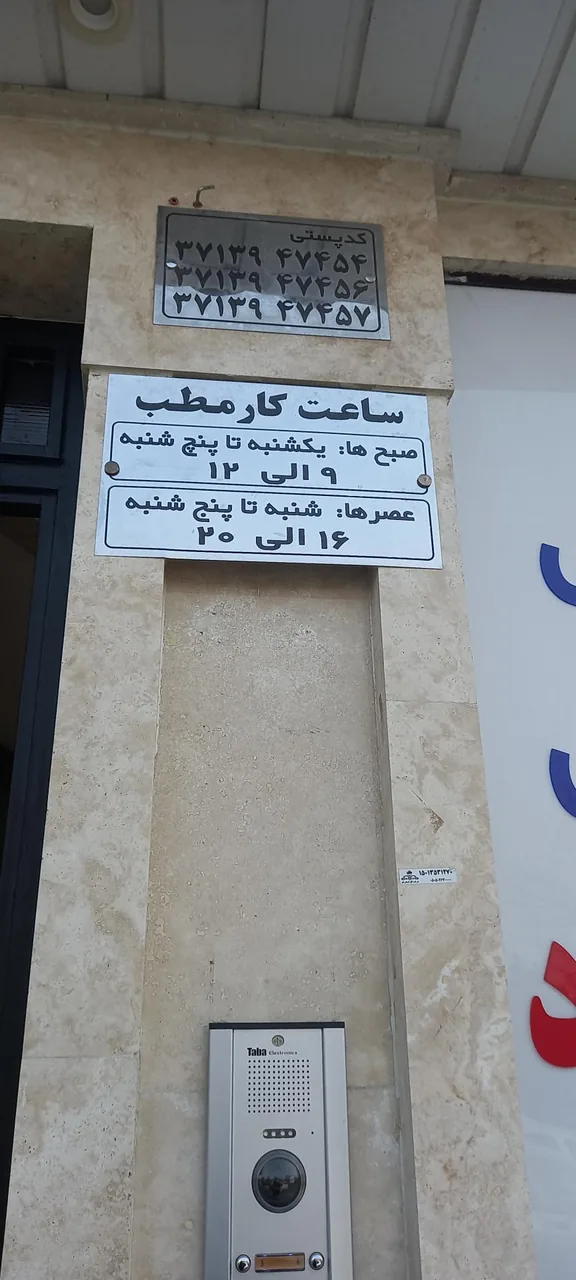 رادیولوژی و سونوگرافی دکتر مژگان کرد - تصویر 4