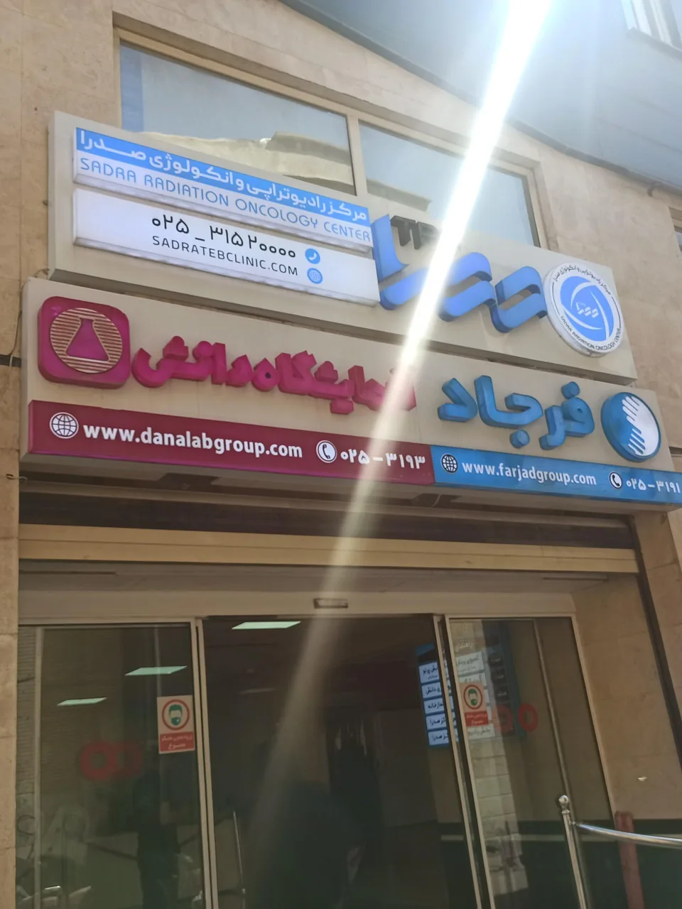 مرکز تصویربرداری تابش پرتو - تصویر 3