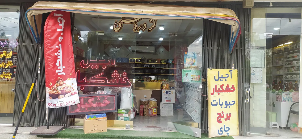 آجیل و خشکبار زیتون - تصویر 3