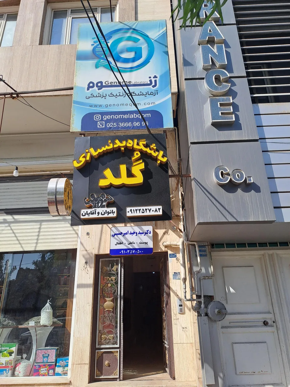 آزمایشگاه ژنتیک پزشکی ژنوم