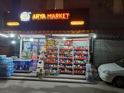 آریا مارکت گلسار