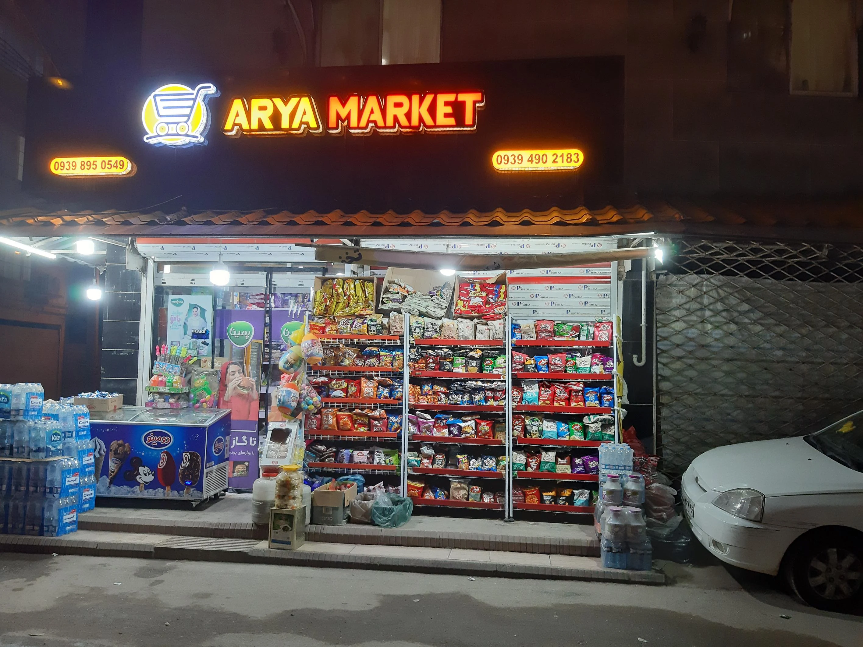 آریا مارکت گلسار