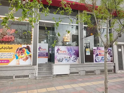 آزمایشگاه شفاء