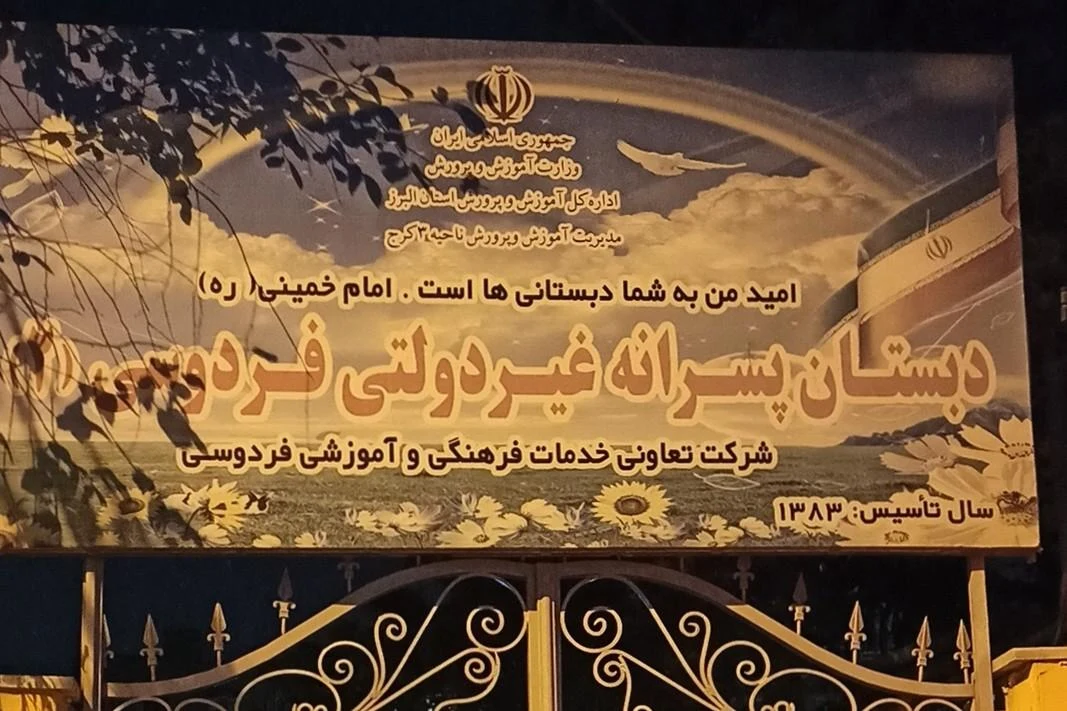 متوسط دوره اول نشاط - تصویر 3