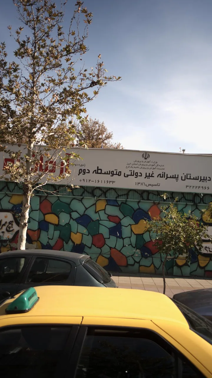 مدرسه غیر انتفاعی آرمان نو