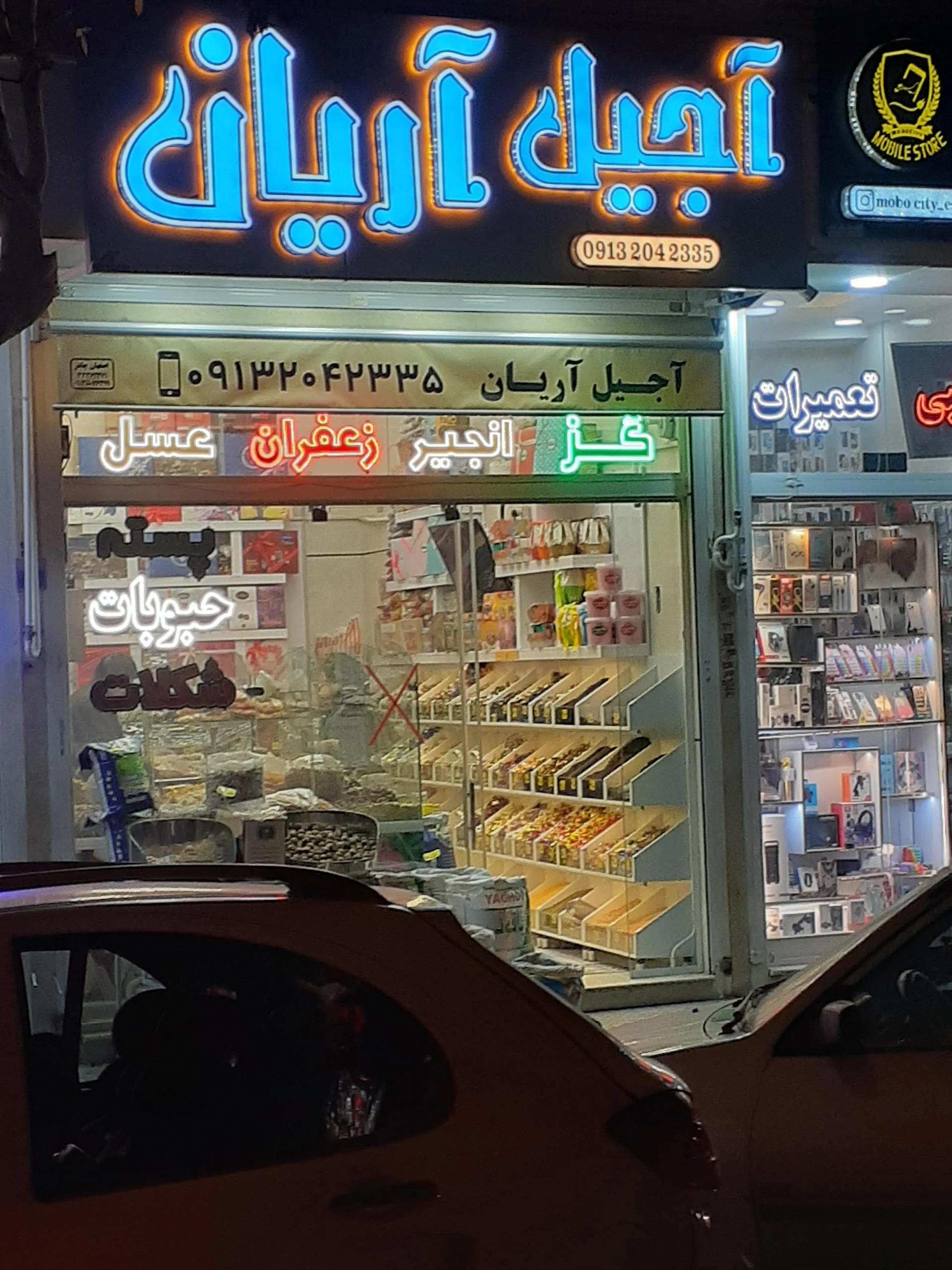 آجیل و خشکبار گل‌محمدی - آجیل و خشکبار در اصفهان - تصویر 2