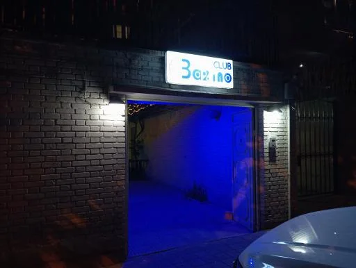 باشگاه بازی‌های فکری بازینو