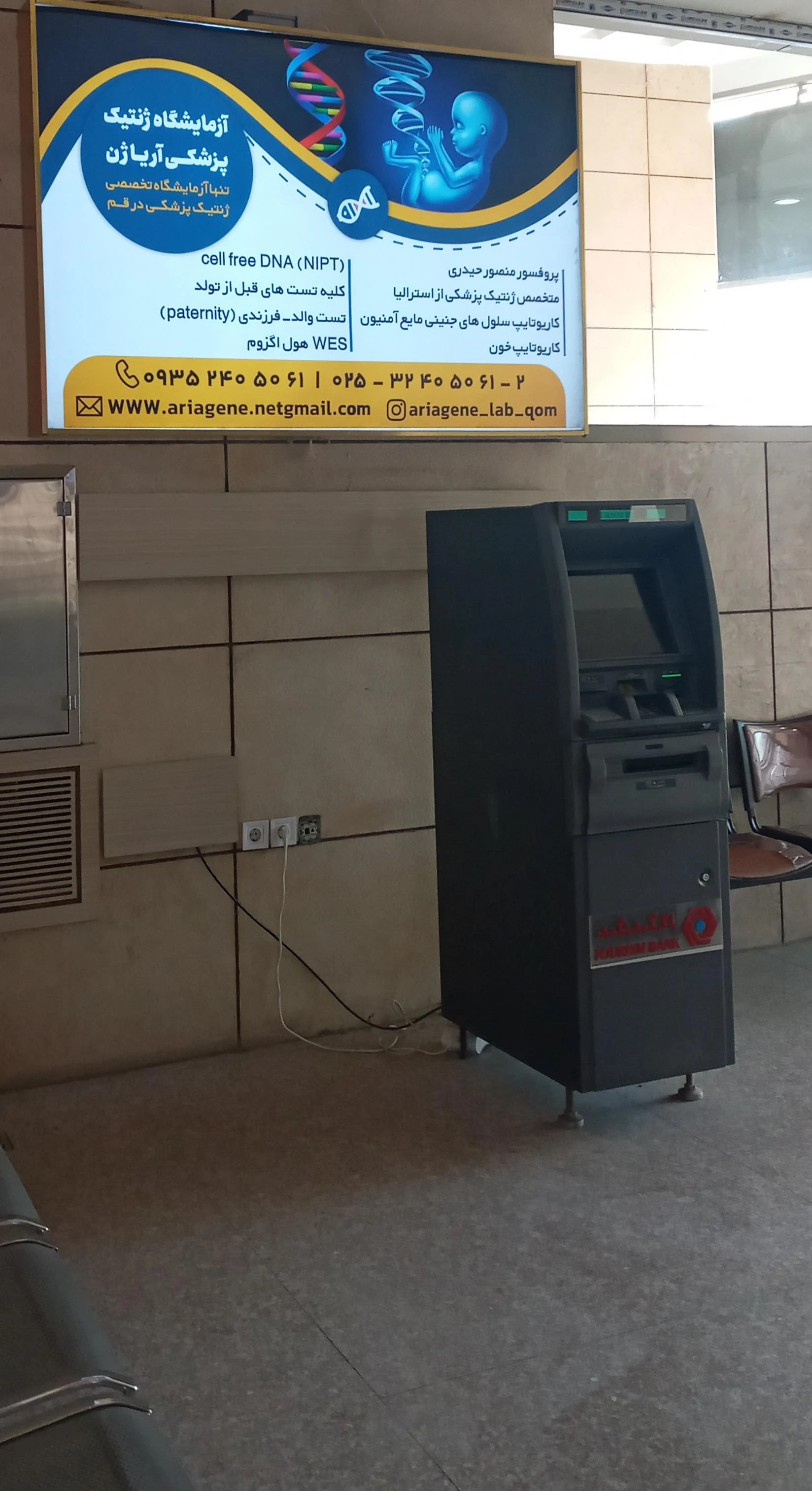 ازمایشگاه تخصصی پاتولوژی مادر