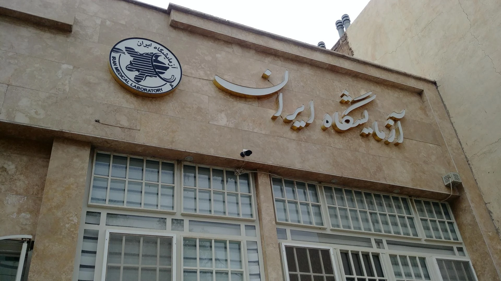 ازمایشگاه تخصصی پاتولوژی مادر - تصویر 3