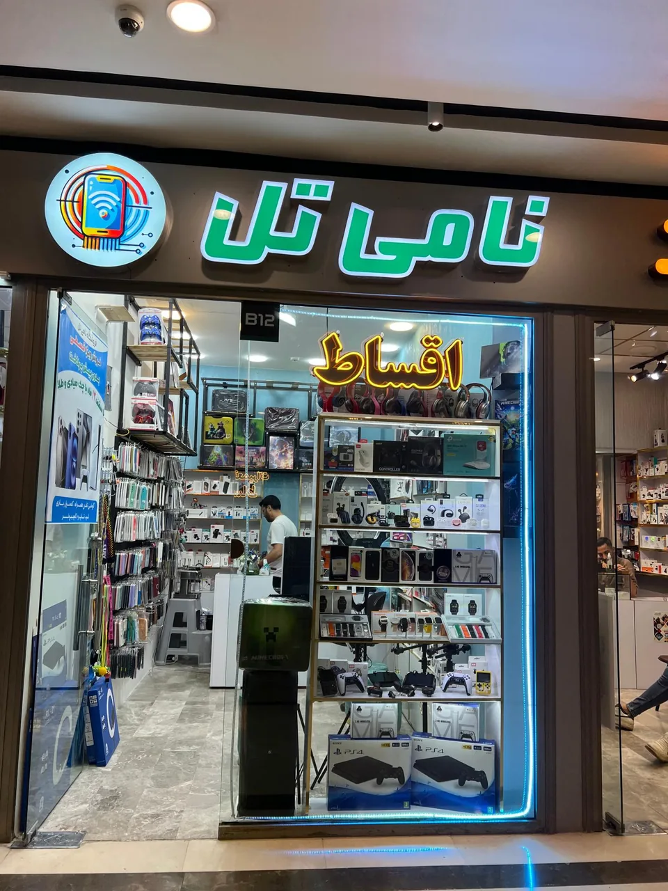 فروشگاه نامی تل