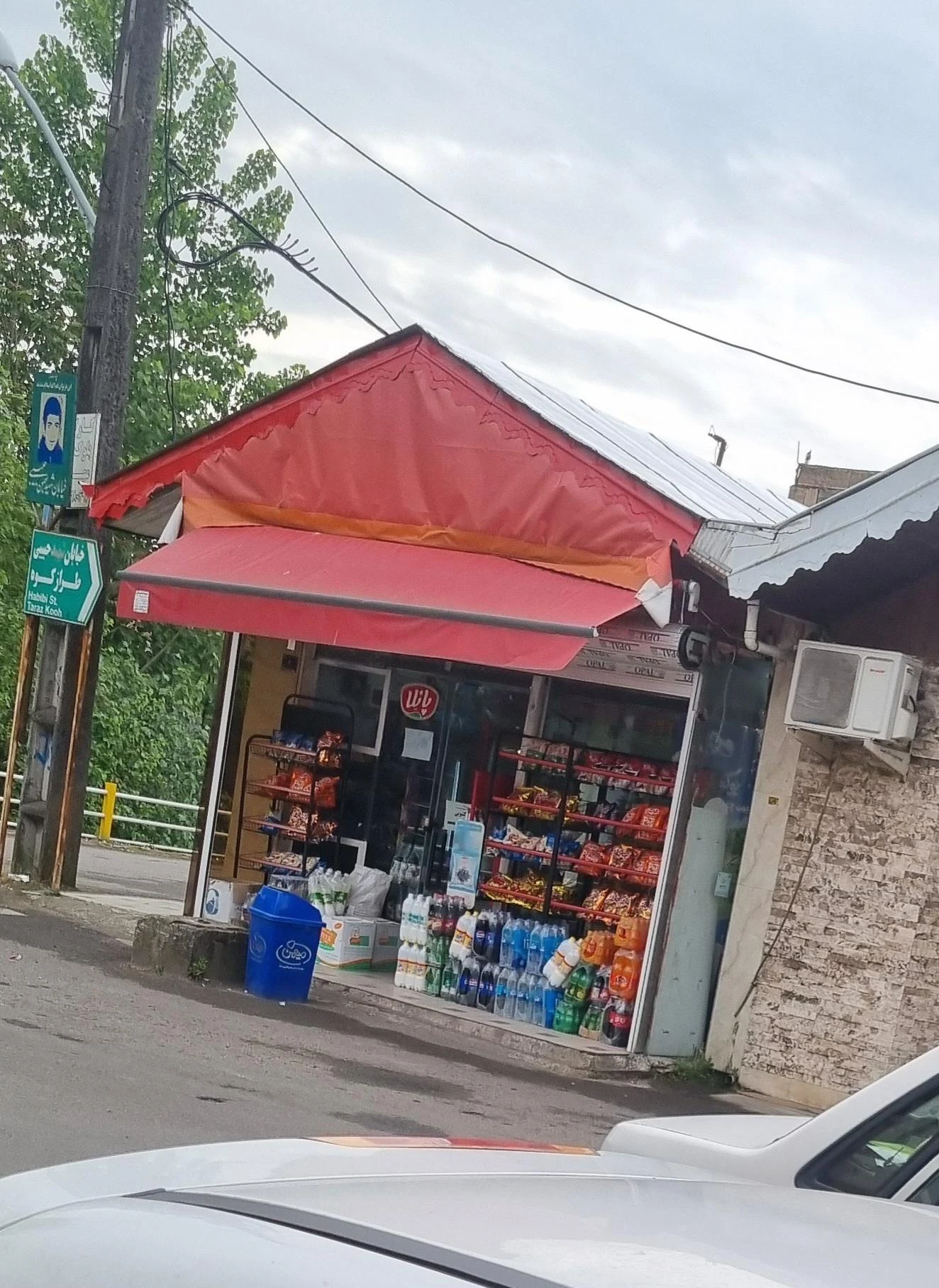 سوپرمارکت بهارنارنج