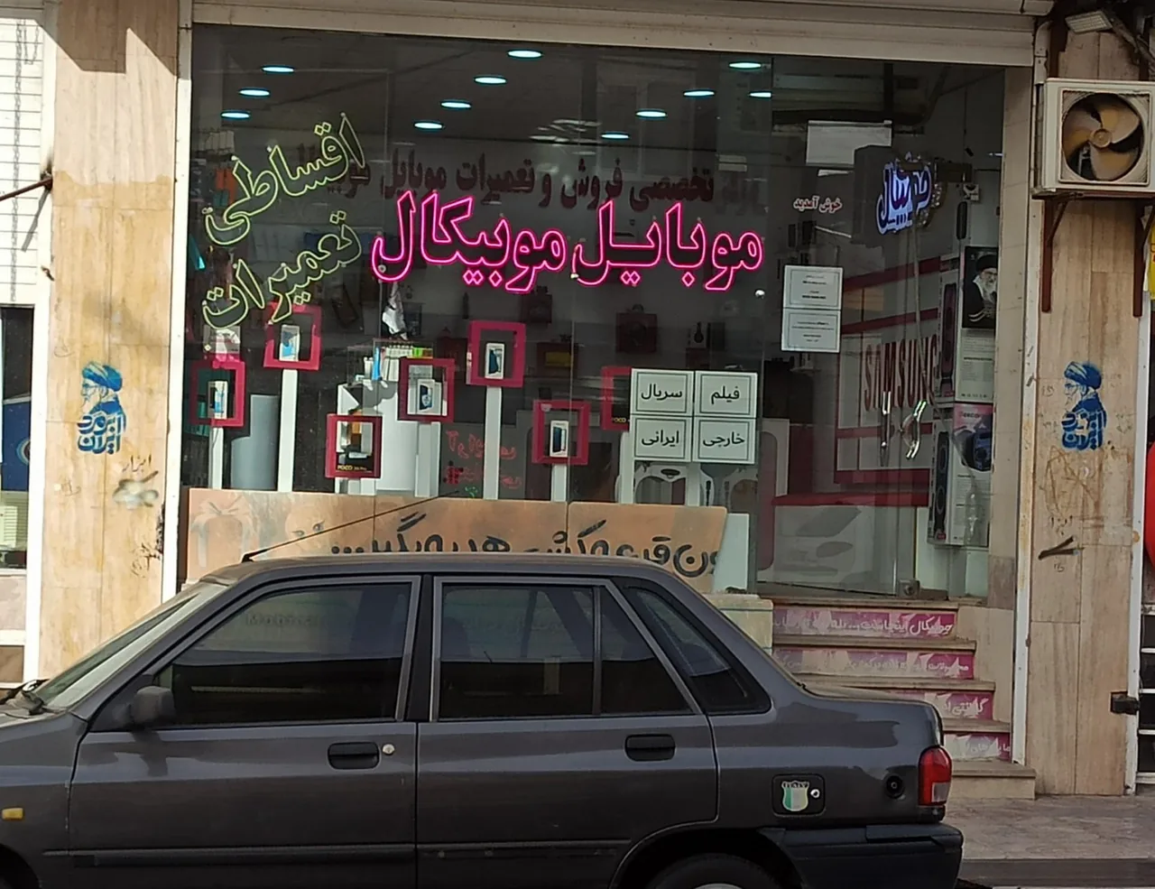 موبایل موبیکال - تصویر 2