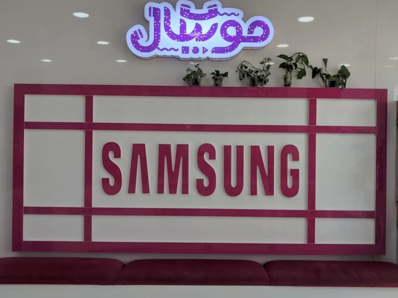 موبایل موبیکال - تصویر 3