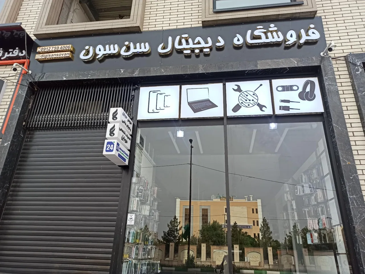 فروشگاه دیجیتال سَن سُون